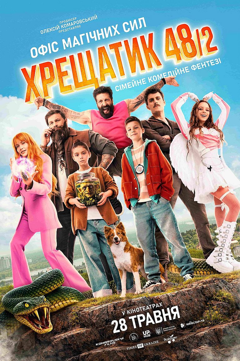 Filmplakat des Films OFFICE OF MAGICAL FORCES - Хрещатик 48/2