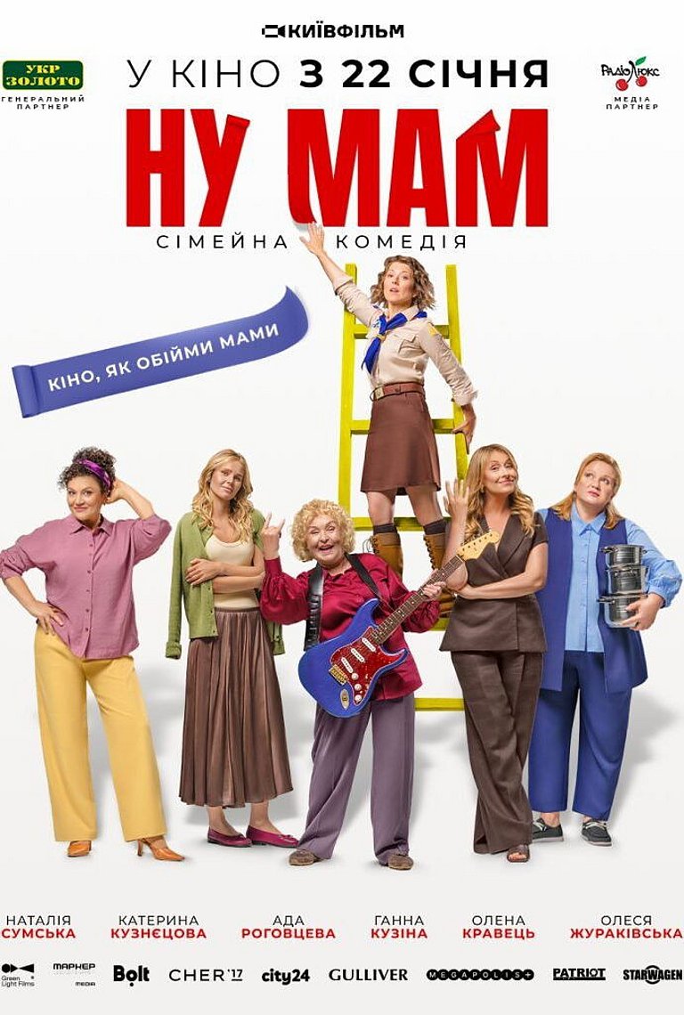 Filmplakat des Films Nu, Mam!